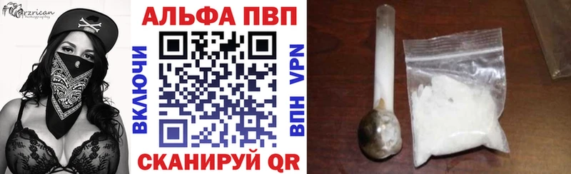 купить наркоту  Жуковка  APVP мука 