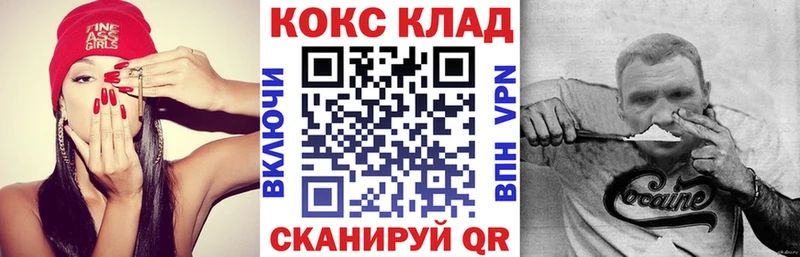 купить наркотик  Жуковка  COCAIN VHQ 