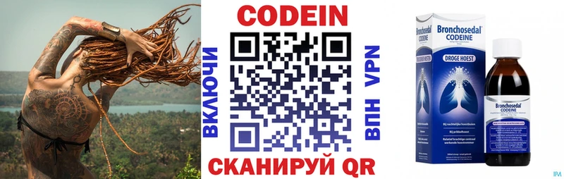 Codein Purple Drank  MEGA рабочий сайт  Жуковка 