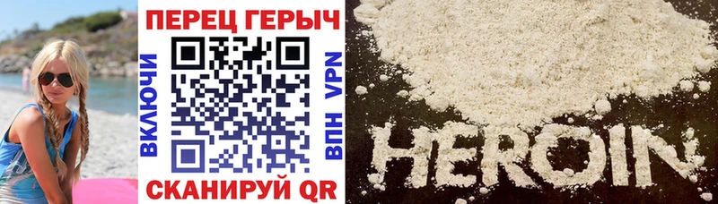 Героин Heroin  Жуковка 