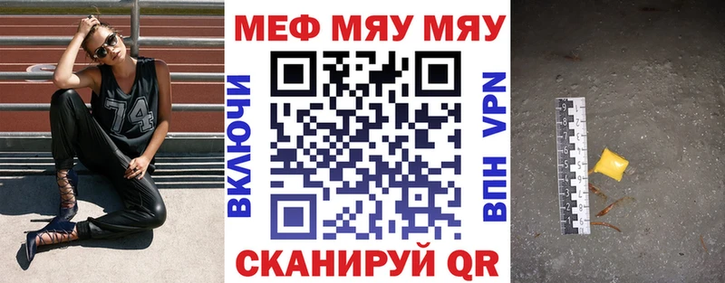 МЕФ кристаллы  Жуковка 