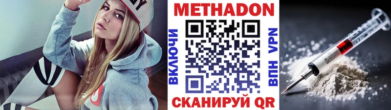 Метадон кристалл  Жуковка 